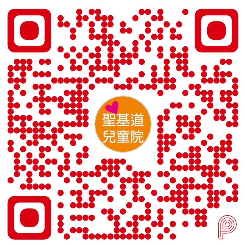 本頁圖片/檔案 - PayCode_聖基道兒童院 SKH St. Christopher's Home_code only